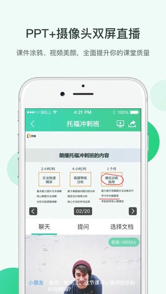 微开讲官方版 v2.2.5 安卓版 2