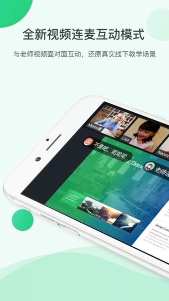 微开讲官方版 v2.2.5 安卓版 3