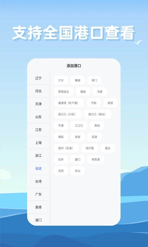 赶海潮汐表2024 v2.0.7 安卓版 0