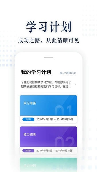 职问官方版 v1.6.4 安卓版 1