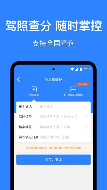 麦丘车主管家官方版 v3.3.0 安卓版 0