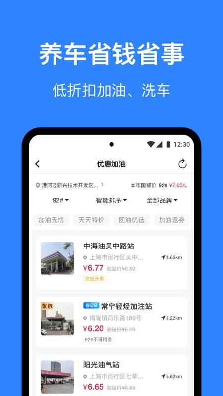 麦丘车主管家官方版 v3.3.0 安卓版 2