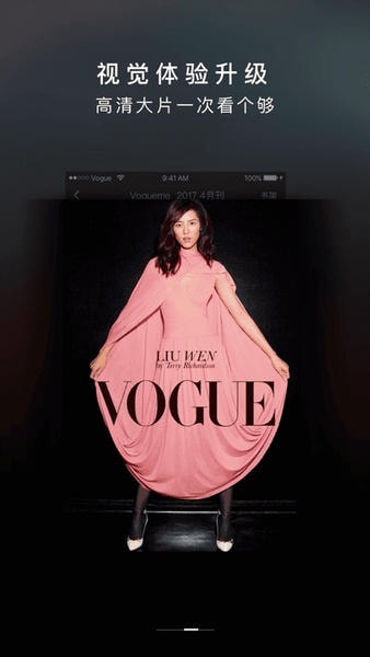 vogueclub苹果手机版 v5.7.2 ios版 0
