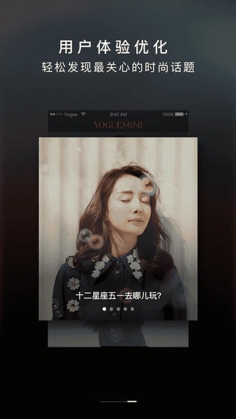 vogueclub苹果手机版 v5.7.2 ios版 1