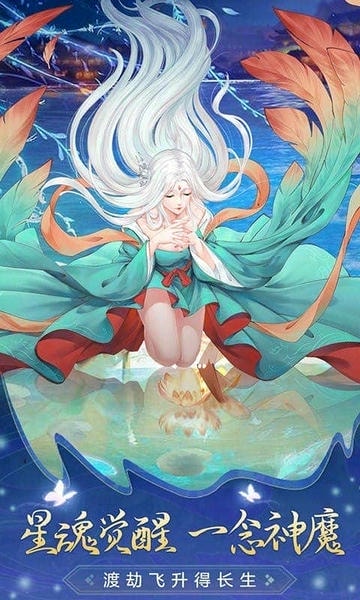 白蛇仙劫游戏 v1081740 安卓版 0