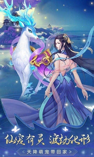 白蛇仙劫游戏 v1081740 安卓版 2