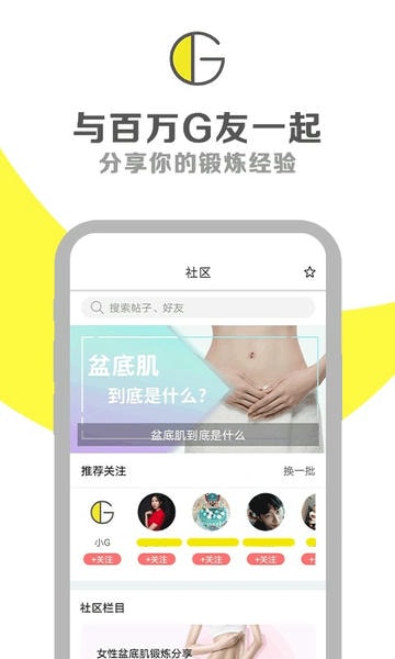 g动免费版 g动app