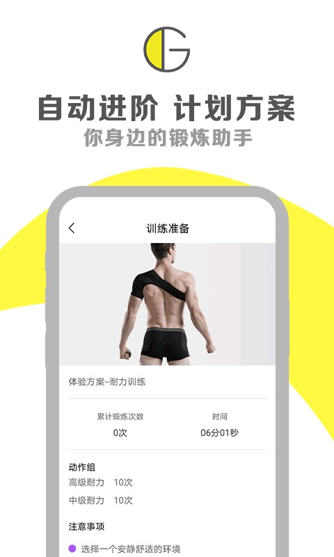 G动免费版 v6.1.3 安卓版 0