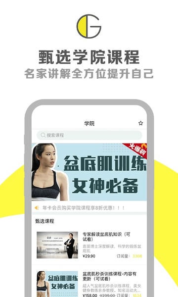 G动免费版 v6.1.3 安卓版 2