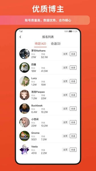 螃蟹通告软件 v1.10.33 安卓版 0