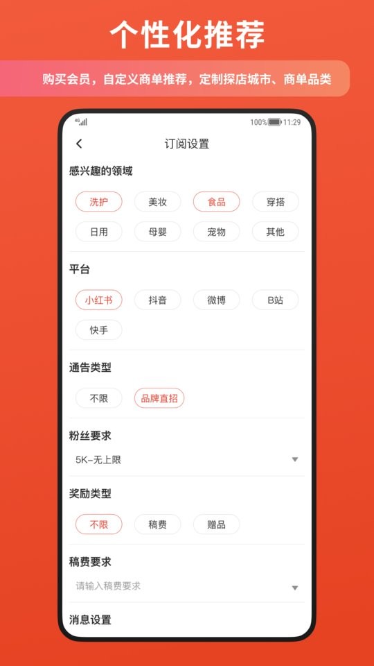 螃蟹通告软件 螃蟹通告app下载