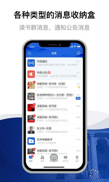 委员读书平台app v3.1.2.4 安卓版 1