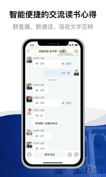 委员读书平台app v3.1.2.4 安卓版 2