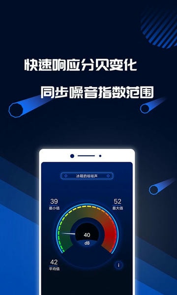 分贝噪音测试app v1.6.8 安卓版 1