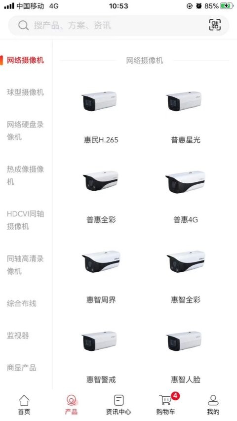 大华云商app v6.2.6 安卓版 2