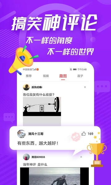 内个段仔官方版 v2.8.4 安卓版 2