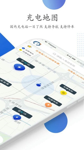 特瓦特充电桩 v4.6.3 安卓版 0