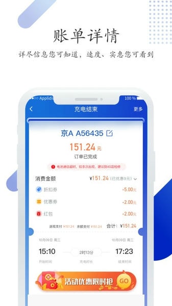 特瓦特充电桩 特瓦特充电app下载