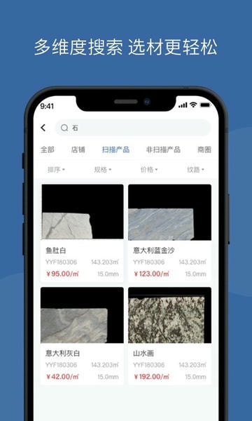 链石大板市场app v4.3.4 安卓版 0