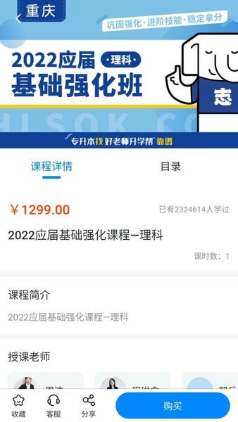 好老师升学帮app v1.9.14 安卓版 2