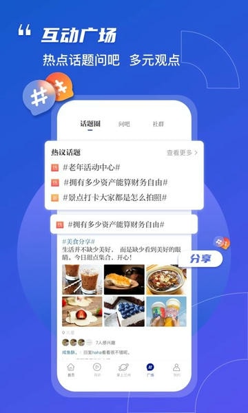 奔流新闻官方版 奔流新闻app下载