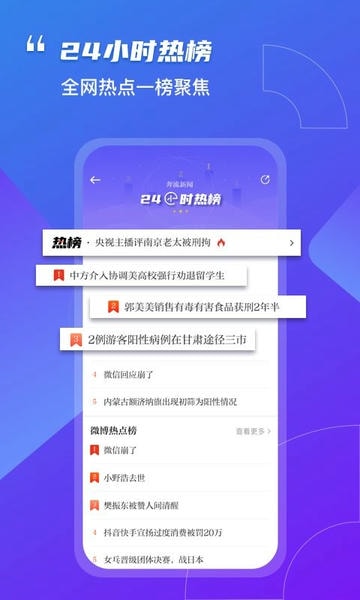 奔流新闻官方版 v11.2.2 安卓版 3