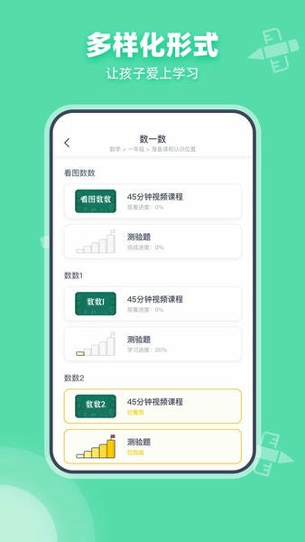 可汗学院中文版 可汗学院app下载安装