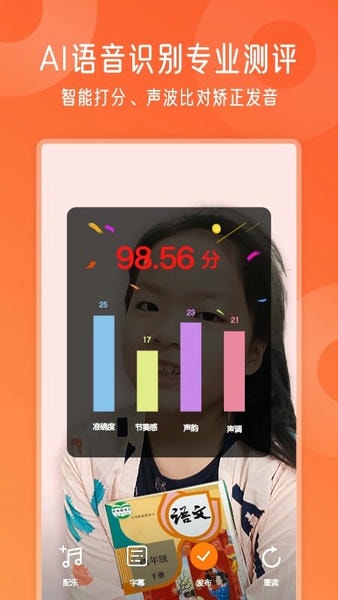 爬梯视频朗读最新版 爬梯视频朗读app