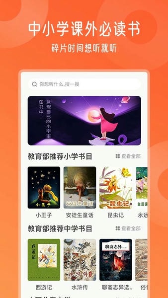 爬梯视频朗读最新版 v1.4.5 安卓版 1