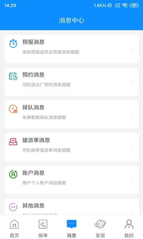 云到app司机版 v5.6.3 安卓版 0
