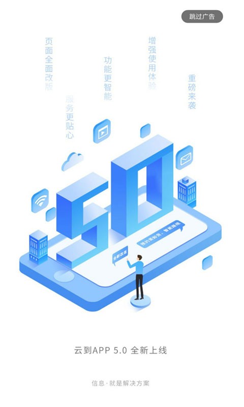 云到app司机版 v5.6.3 安卓版 2