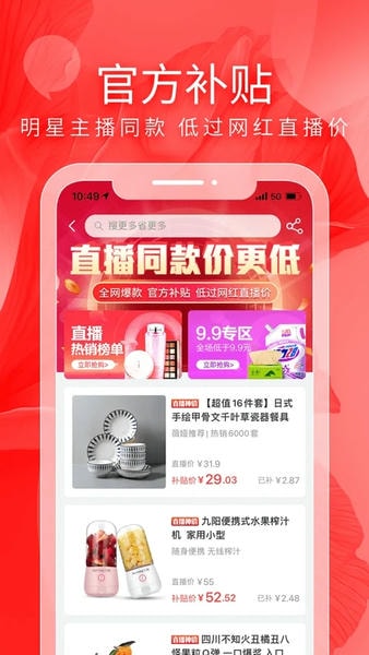 有赞精选 有赞精选app下载