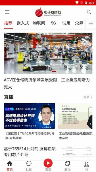 电子发烧友app v5.8.8 安卓版 0