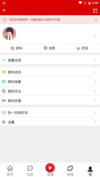 电子发烧友app v5.8.8 安卓版 2