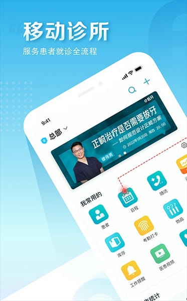 e看牙软件下载 e看牙手机版下载安装
