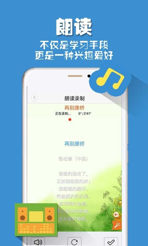 朗读者最新版 v1.3.23 安卓版 1