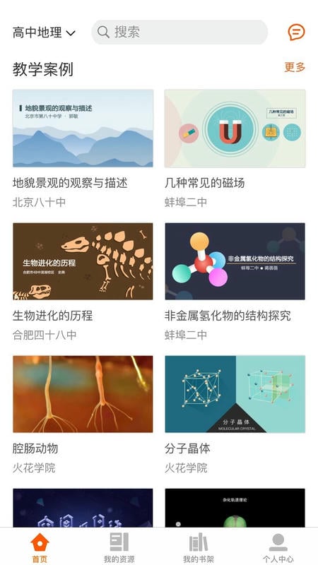 火花学院官方版 v3.6.2 安卓版 0