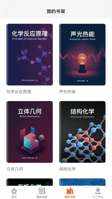 火花学院官方版 v3.6.2 安卓版 2