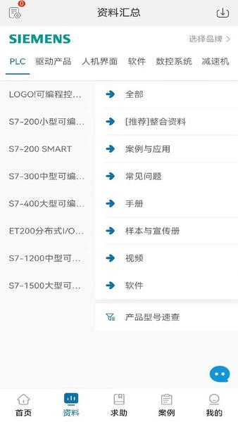 工控技术平台最新版(工业自动化选型资料) v25.0.05 安卓版 0