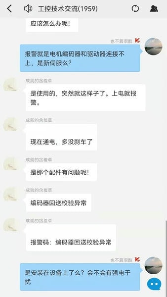 工控技术平台最新版(工业自动化选型资料) v25.0.05 安卓版 1