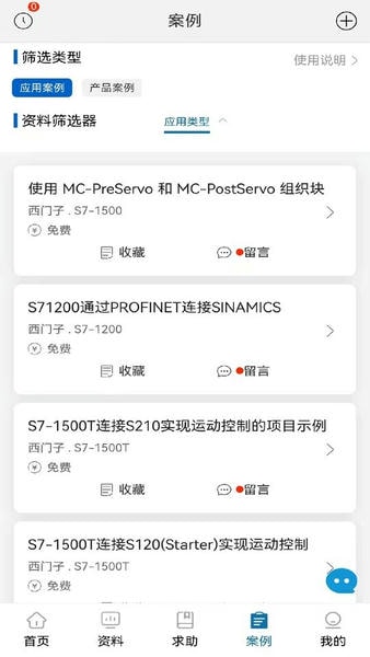 工控技术平台最新版 工控技术平台app下载安装