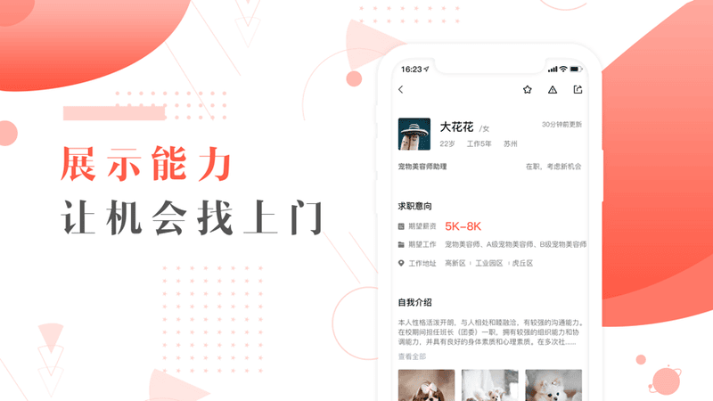 宠才宝 宠才宝app下载安装
