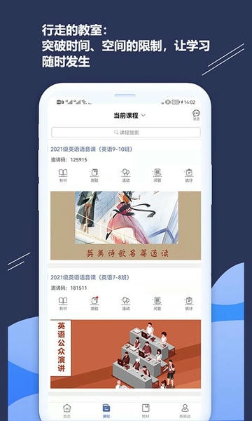ismart教师端软件 v2.3.0 安卓版 0