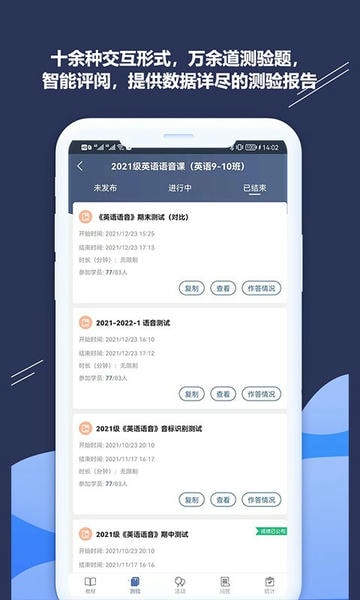 ismart教师端软件 v2.3.0 安卓版 1