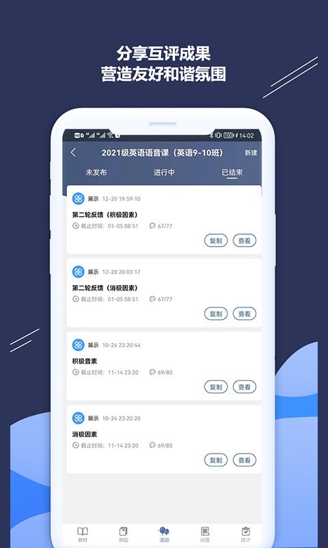 ismart教师端软件 v2.3.0 安卓版 2