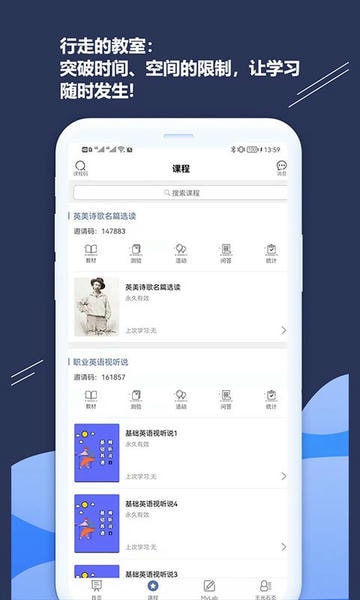 ismart学生端最新版 v2.9.2 安卓官方版 1