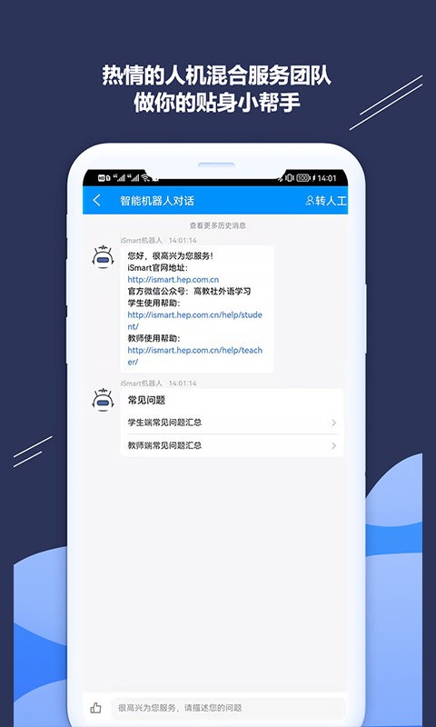 ismart学生端最新版 ismart学生软件下载