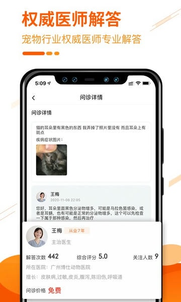 人人宠官方版 v3.19.1 安卓版 0