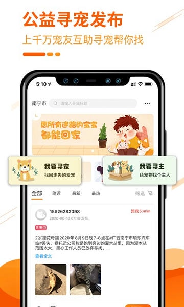 人人宠下载 人人宠app