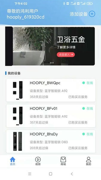 鸿利智能软件 v2.7.6 安卓版 0